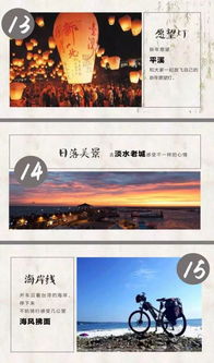 轉角有驚喜 臺灣限定版度假預告，鏡頭下的奇幻邂逅