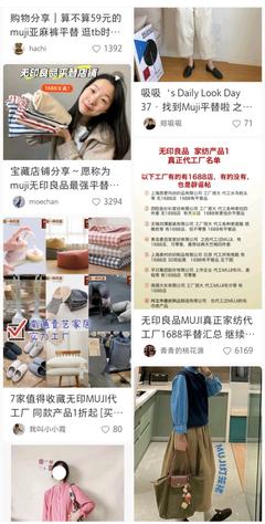 文青與中產(chǎn)的退場(chǎng) 無(wú)印良品那條“穿不起”的褲子